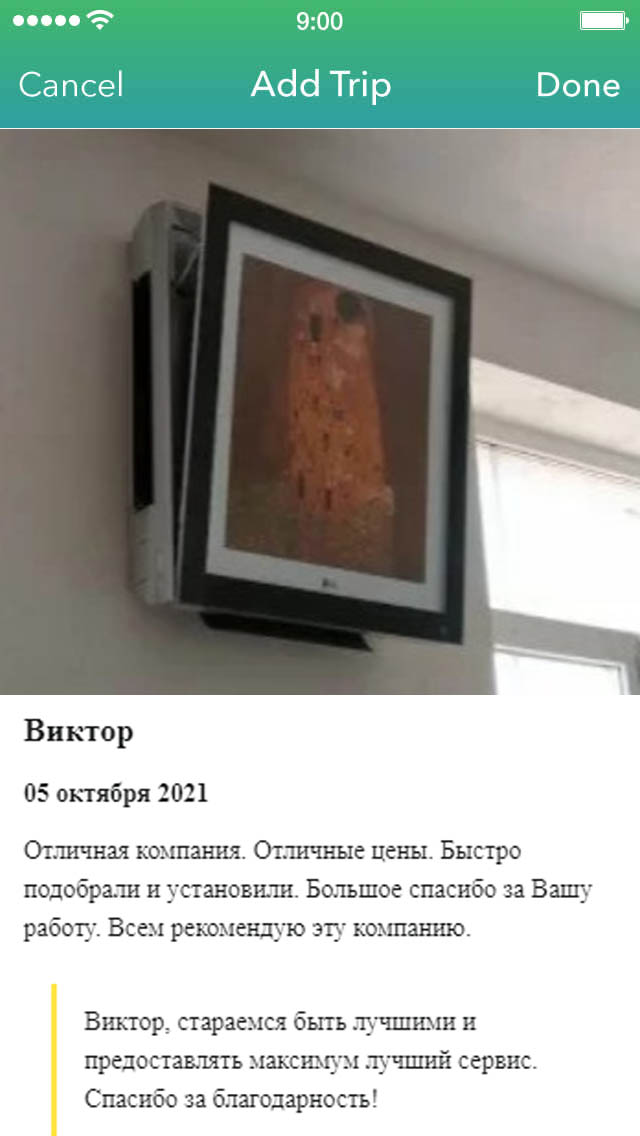 Приклад продажу кондиціонерів у Самарі