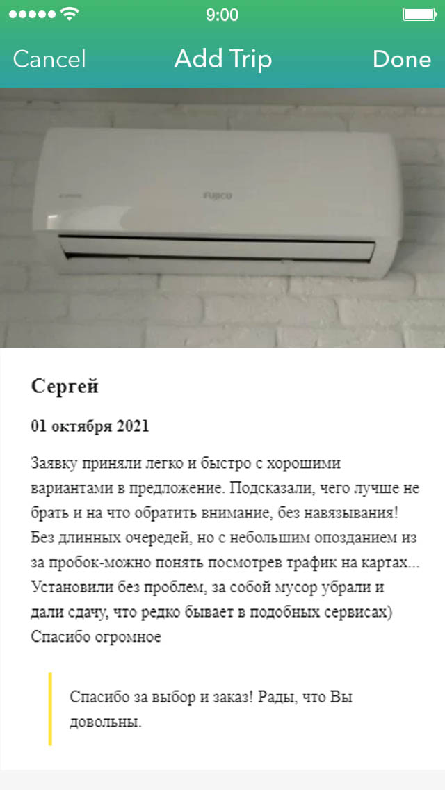 Сервісне обслуговування та чистка кондиціонера